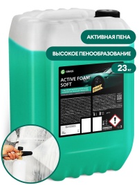 (ЗАКАЗ) Автошампунь Active Foam Soft  "GraSS"  для бесконтакт.мойки концентр.(23 кг) 700220/800018