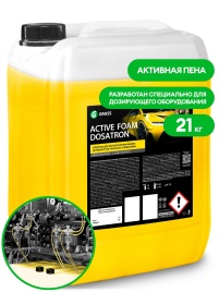 (ВЫВЕДЕН) Автошампунь Active Foam Dosatron GraSS 110224/110501 (21 кг) вместо него 110558