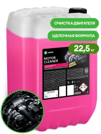 ОЧИСТ. двигателя внеш.поверхностей  Motor Cleaner   GRASS 22,5 кг. 110508/110464/110293