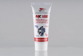 СМАЗКА для суппортов МС 1600,100г туба