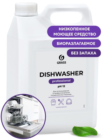 (ЗАКАЗ) Средство для посудомоечных машин Dishwasher GRASS 5л (6,4 кг) 125237 фото 1