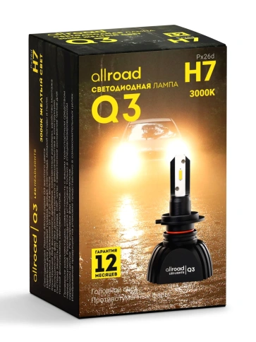 Лампа светодиод. H7 Q3  Allroad Yellow (PX26d) 9-32V 20W (желтый свет) ALRQ3H07Y фото 7