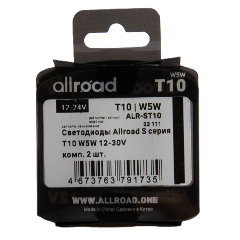 Лампа светодиод. T10 12V Lumen Drive серия W5W (к-т 2шт, цена за к-т) ALR-T10 фото 3