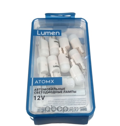 Лампа светодиод. T10 12V Lumen Atomx T10- 2835 (в уп. 10шт) MLD-12VT10-4874 фото 1