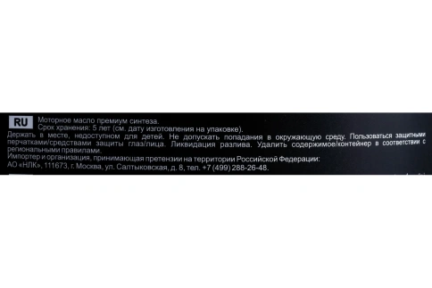 5W30 MANNOL LONGLIFE 504/507 C3  7715 5л  масло моторное фото 3