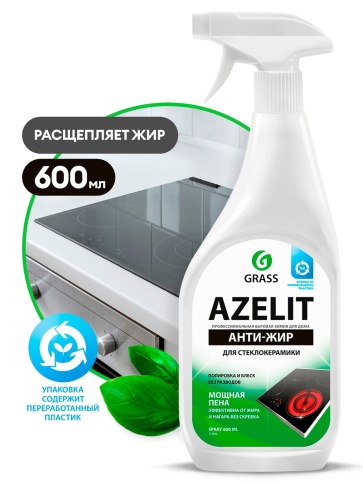 Azelit spray для стеклокерамики GRASS 600 мл 125642 фото 1