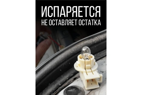 ОЧИСТ. контактов KR-913 335мл фото 3