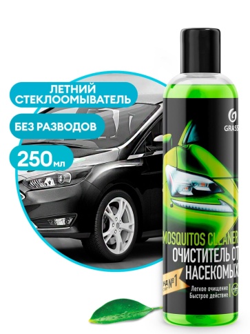 (ЗАКАЗ) ОМЫВАТЕЛЬ  СТЕКОЛ "Mosquitos Cleaner" GRASS (суперконцентрат) (флакон 250 мл) 110104 фото 1