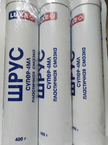 СМАЗКА ШРУС-4    LUXE  400 гр (картуш) фото 1