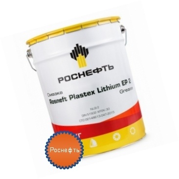 Смазка Rosneft Plastex Lithium EP 2, ведро (20л 18 кг) желтая фото 2
