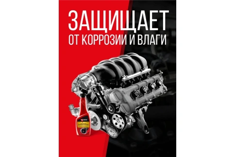 ОЧИСТ. топливной системы керри KR-310 355мл фото 4