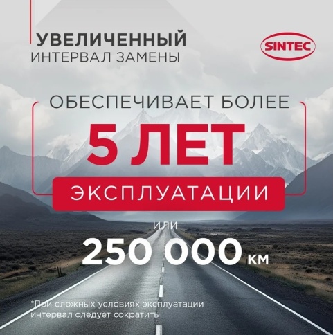 Антифриз Sintec LUXE  G12+  красный 10л фото 7