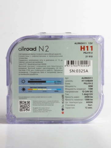 Лампа светодиод. H11 N2 Allroad ( H8,H9 ) ( компл. 2шт.) 12-24V 30W 2000Lm ALRN2H11 фото 8