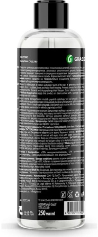Смазка силиконовая Silicone GraSS 250 мл бутылка 137250 фото 2