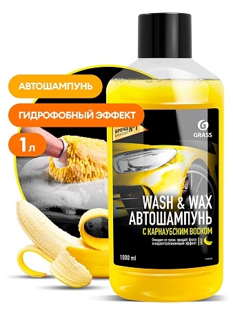 Автошампунь с карнаубским воском "Wash & Wax" GRASS 1 л 110410 фото 1
