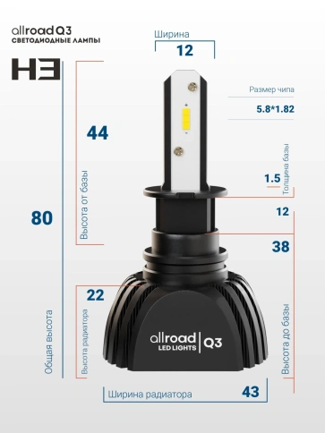 Лампа светодиод. H3 Q3  Allroad Yellow (PK22s) 9-32V 20W (желтый свет) ALRQ3H03Y фото 2