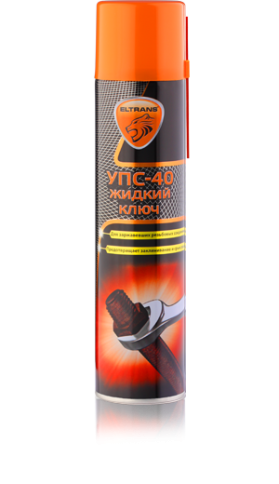 Жидкий ключ  УПС-40 АЭР. 400 мл.  ЭЛТРАНС фото 1