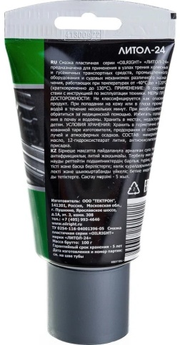 СМАЗКА ЛИТОЛ-24   ОIL RIGHT 100  в тубе фото 2