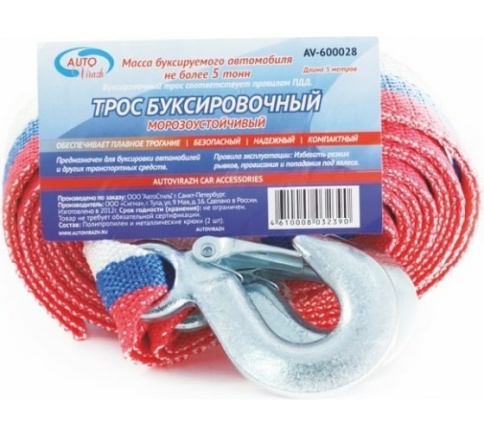 Трос буксировочный 5 т*5 м - лента 2 крюка (пакет) AUTOVIRAZH AV-600028 фото 1