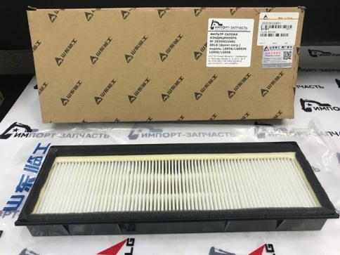 Фильтр салонный SDLG 29350010491 SDLG G9138 G9190 G9220 G9290 L956F LIUGONG LG958L фото 2