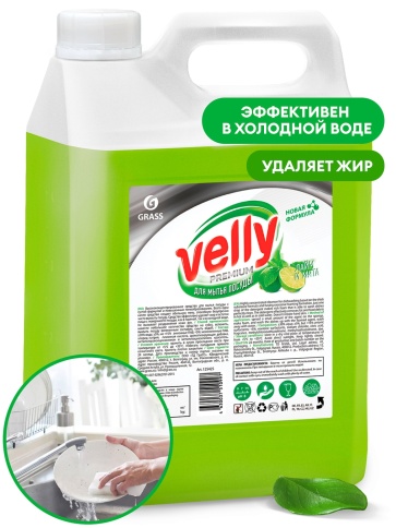 (ЗАКАЗ) Средство для мытья посуды Velly Premium лайм и мята GRASS 5 л 125425 фото 1