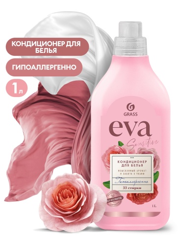 Кондиционер для белья "EVA" sensitive  GRASS (концентрат) канистра 1л  125870/125114 фото 1