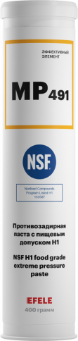 EFELE MP-491(400 гр)  Высокотемпературная противозадир. паста фото 1