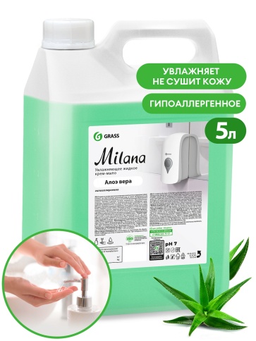 (ЗАКАЗ) Крем-мыло жидкое увлажняющее Milana алоэ вера GRASS 5 л 126605 фото 1