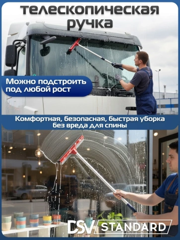 Водосгон с губкой телескопический 20см., ручка металл. 47-76см. "DSV" R87111 фото 4