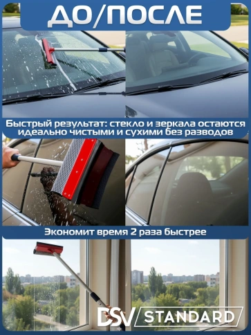 Водосгон с губкой телескопический 20см., ручка металл. 47-76см. "DSV" R87111 фото 3