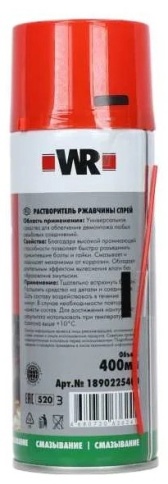 WURTH Спрей растворитель ржавчины ROST OFF PLUS, 400 мл. фото 2