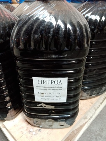 Смазка НГ (Нигрол) 3 л. фото 3
