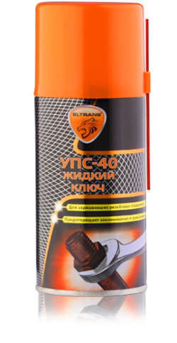 Жидкий ключ  УПС-40 АЭР. 210 мл.   ЭЛТРАНС фото 1
