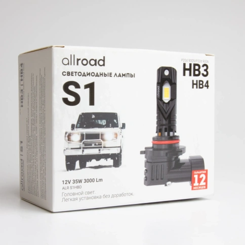 Лампа светодиод. HB3/НВ4 S1 Allroad (P20d 9005/P22d 9006) 9-18V 35W 3000 lm ALRS1HBD фото 10