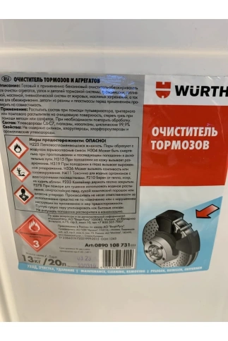 Очиститель тормозов  WURTH, кан. 20л. фото 3