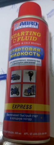 БЫСТРЫЙ СТАРТ аэр ABRO MASTERS /SF-650-R-220-AM-RW/  300мл фото 1