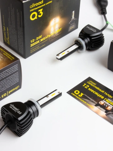 Лампа светодиод. H27 Q3  Allroad Yellow (pg13 880 / pgj13 881) 9-32V 20W (желтый свет) ALRQ3H27Y фото 7