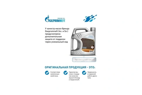 Gazpromneft Hydraulic HVLP-32 (20л)   253420482 фото 3