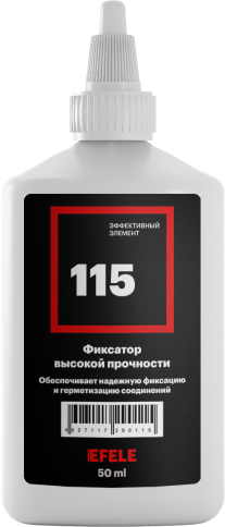  EFELE 115 (50 мл) Анаэробный фиксатор высокой прочности и высокой вязкости  до М56  красный фото 1