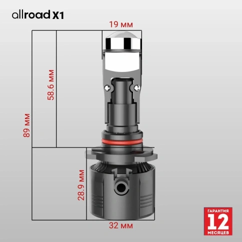 Лампа светодиод. HB4 X1 HB4 (P22d 9006) 9-32V 38W Allroad мини линза ALRX1HB4 фото 2
