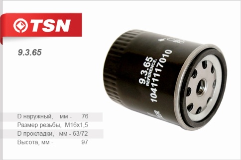 ФИЛЬТР ТОПЛ. TSN 9.3.65 фото 1