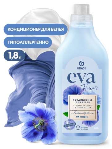Кондиционер для белья "EVA" flower  GRASS (концентрат) канистра 1,8л  125736 фото 1
