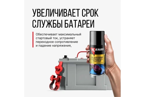 Лак для защиты клемм красный KR-918 210мл фото 5
