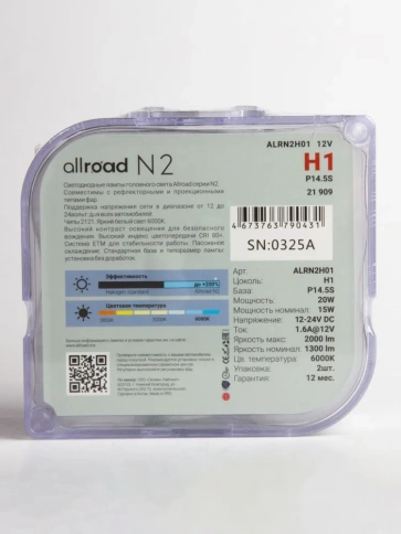 Лампа светодиод. H1 N2  Allroad  (P14,5s) 12-24V 20W 2000Lm ALR-N2H01			 фото 3