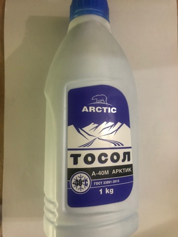 Тосол ARCTIC А-40                 1кг фото 1