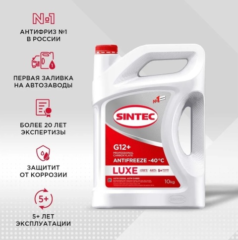Антифриз Sintec LUXE  G12+  красный 10л фото 4