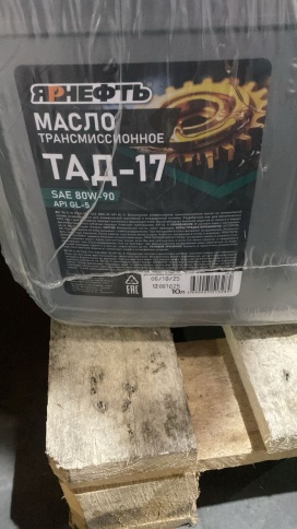 ТМ5-18   (ТАД-17)            ЯРНЕФТЬ     10Л  масло трансмиссионное фото 2