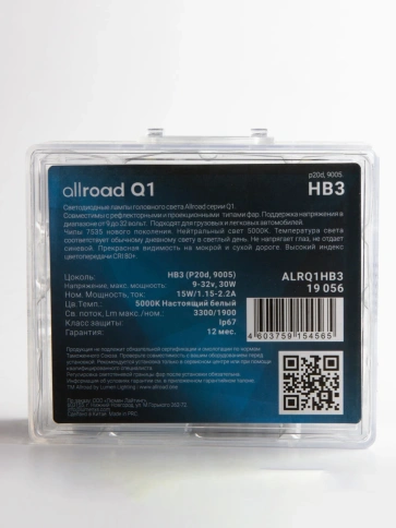 Лампа светодиод. HB3 Q1 Allroad (P20d 9005) 9-32V 30W 3300 Lm  ALRQ1HB3 фото 10