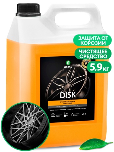 (ЗАКАЗ) ОЧИСТ. дисков колес GRASS Disk 5,9 кг 125232 фото 1