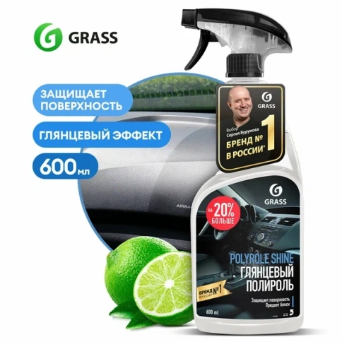 Набор по уходу за салоном автомобиля GRASS 800625 (Полироль, очиститель, влаж.салф, микроф.) фото 10